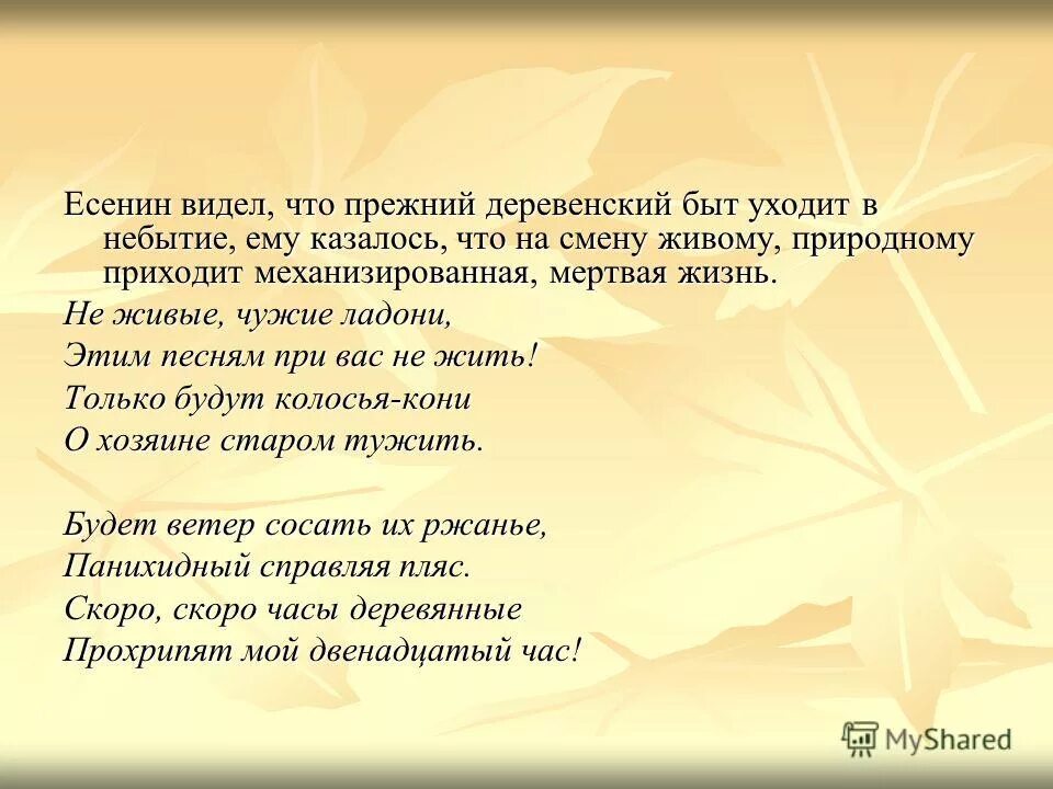 есенин я видел женщин. я в идел пьяниц с мудрым. я видел пьяниц с мудрыми глазами. есенин я видел женщин. стихи есенина глупое сердце не бейся.