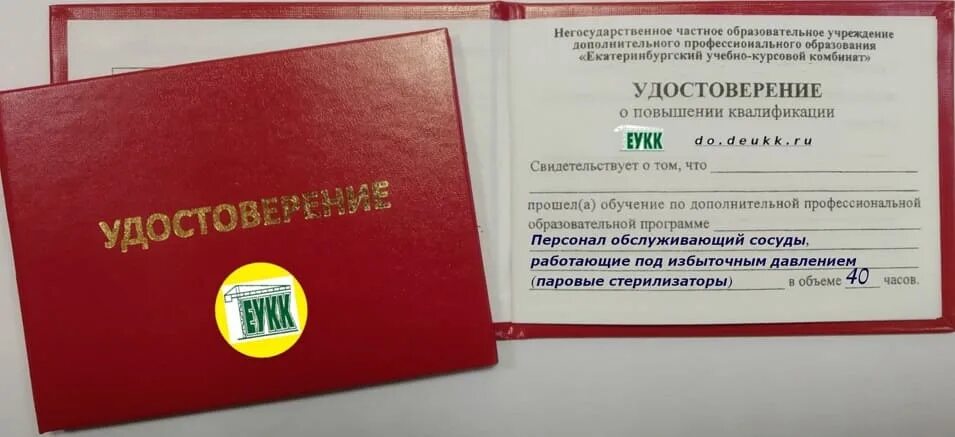 Допуск к обслуживанию. Допуск к обслуживанию. Слесарь по ремонту технологических установок 4 разряда обязанности. Удостоверение по проверке знаний тепловых энергоустановок. Требования к персоналу обслуживающему электроустановки.