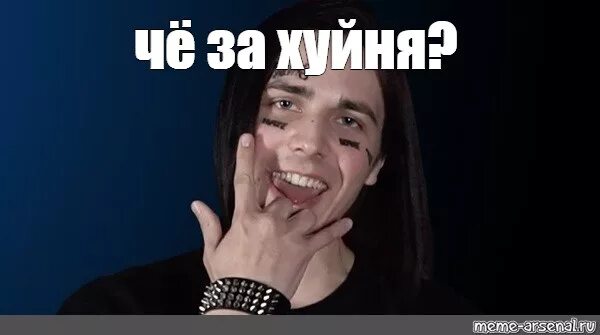 Face speed up. Face рэпер ещкере. мем про фейса. фейс рэпер мем. мемы с фейсом рэпером.