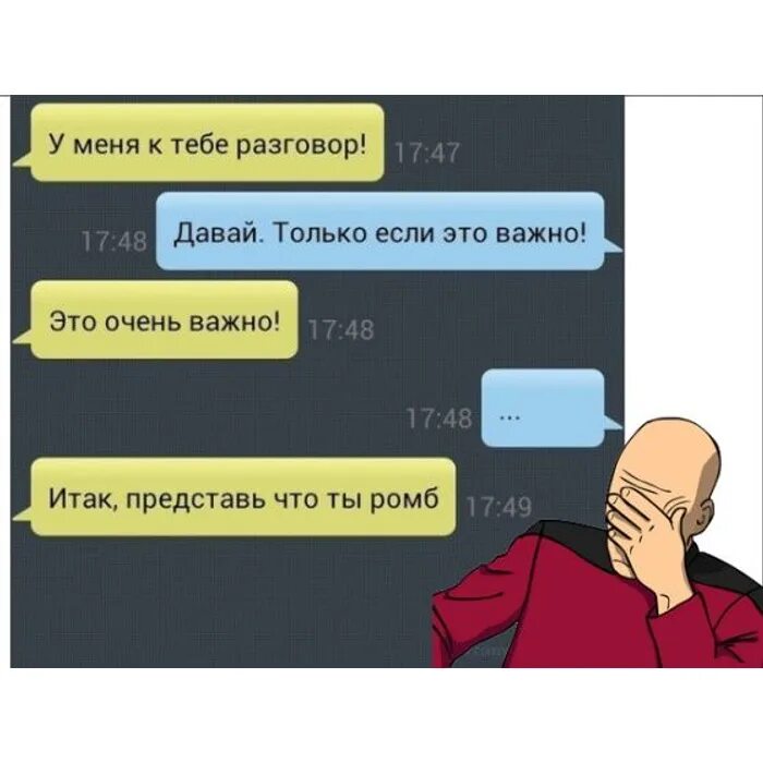 Мне итак хорошо со мной виртуальный. Как продолжить диалог. как продолжить общение. итак продолжаем разговор. продолжим беседу юмор.