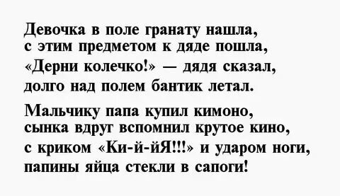 Стих смешной мальчику