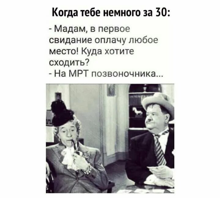Сойти пытаться