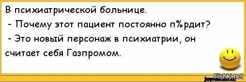 Мужчина часто пукает. Анекдоты про больницу. Анекдот про пукать. Анекдоты про врачей. Анекдоты про люду.