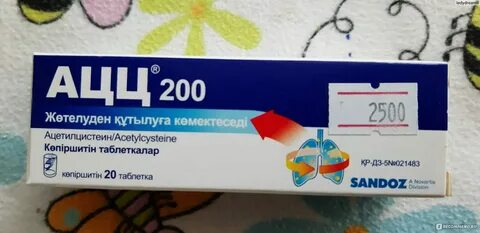 Таблетки от сухой мокроты