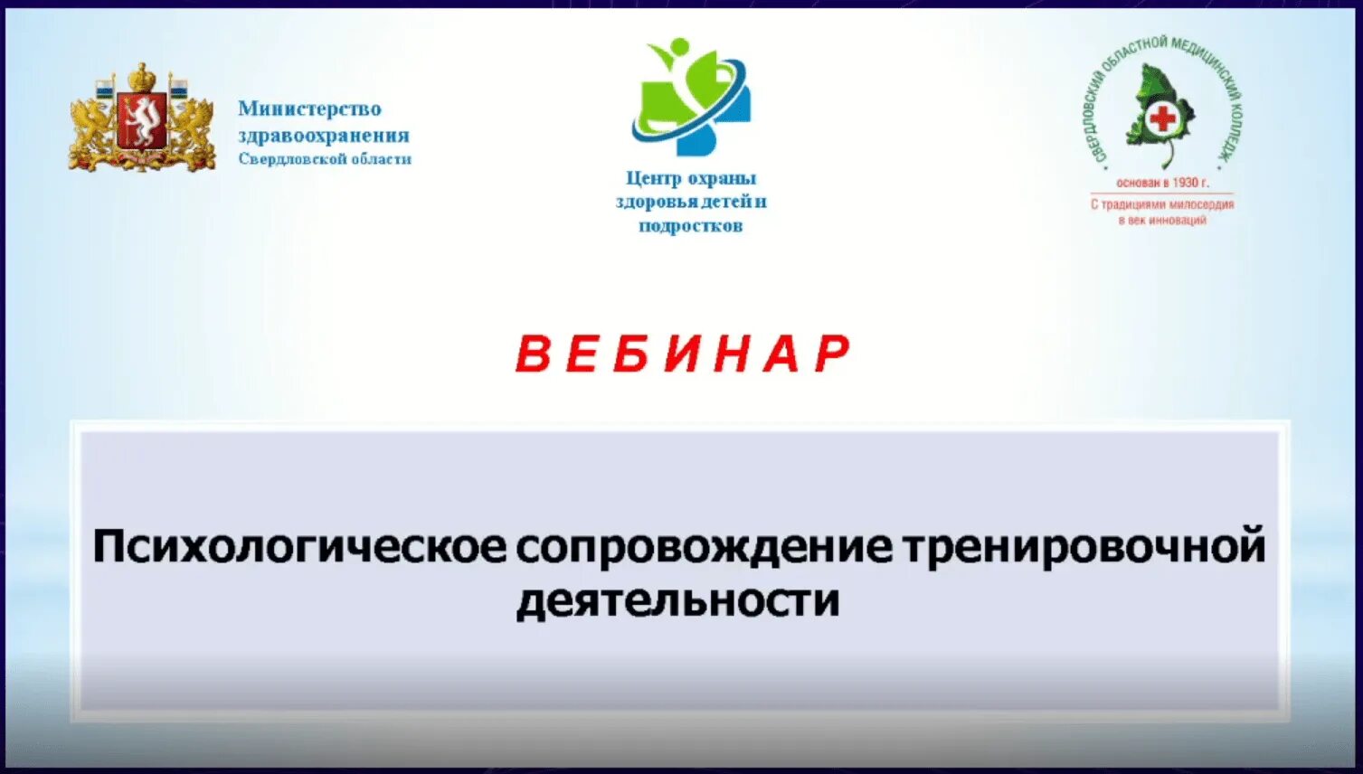 Центр охраны здоровья краснодар. Центр охраны здоровья детей и подростков Екатеринбург. Главная | центр охраны здоровья детей и подростков. Международный центр охраны здоровья на Октябрьской.