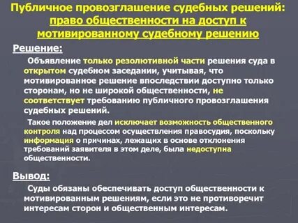 Решение мотивировано