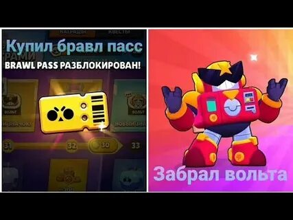 Как подарить бп в бравл