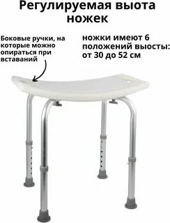 Озон стул титан для ванны и душа