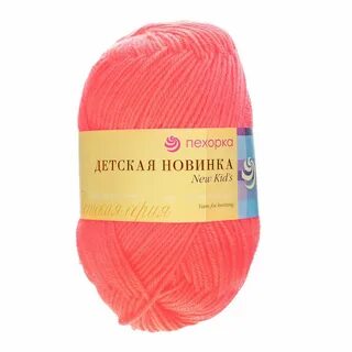Детская новинка