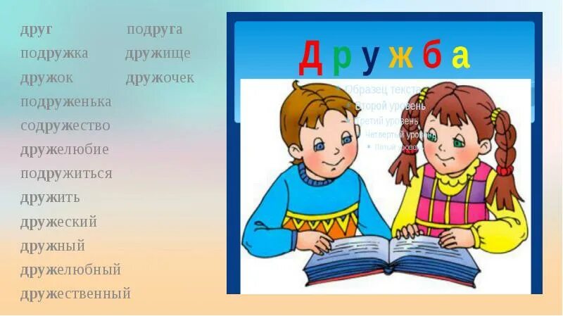 Ходят ходят два дружка вокруг белого кружка. Друг от дружки это. Про друзей. Друг от дружки это. Друг от дружки это.