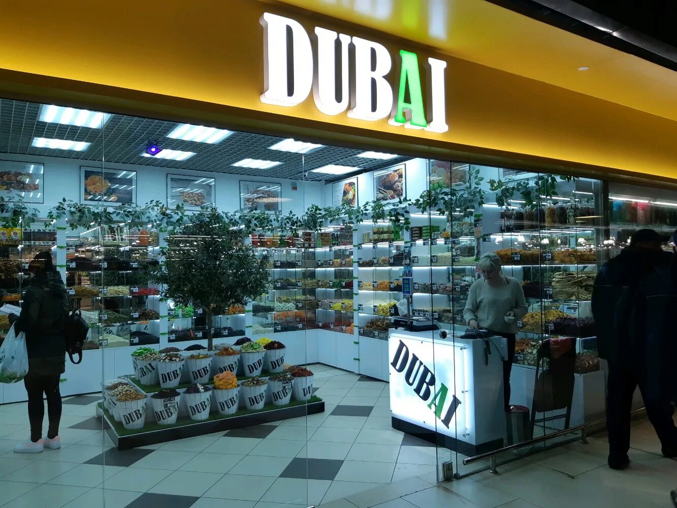 магазин частный сектор смаката. сухофрукты магазин дубаи. грецкий орех очищ. грецкий орех чили. орехи минск.