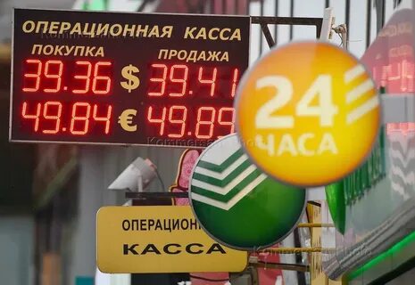 Обменные пункты валюты в спб