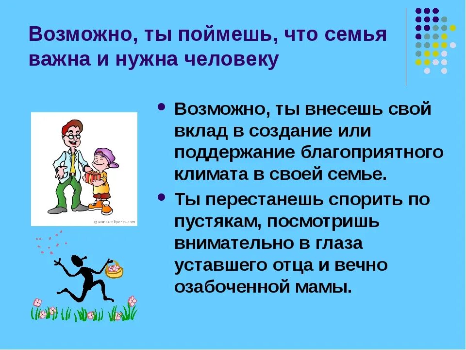 Для чего нужен семейный класс. Для чего нужна семья человеку. Зачем человеку семья 2 класс. Почему семья нужна человеку. Для чего нужна семья человеку кратко.