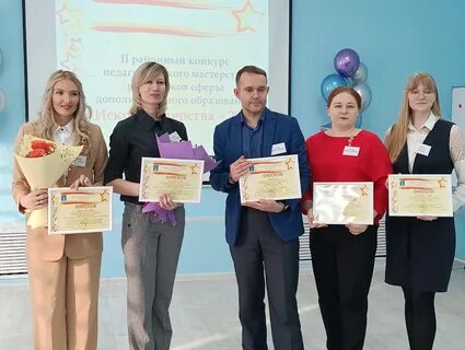 Муниципальный конкурс педагогического мастерства