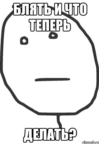 Фильм брат мемы. Кто ты вообще такой мем. Иди нах. Аа бля. Мемы бляяя.