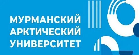 Мурманск арктический университет сайт