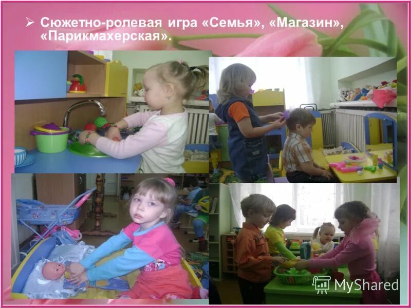 сюжетно ролевая игра семья новый год. игры про семью в детском саду. сюжетно-ролевые игры в средней группе. сюжетно ролевая игра семья новый год. сюжетно ролевая игра для детей 2 младшей группы.