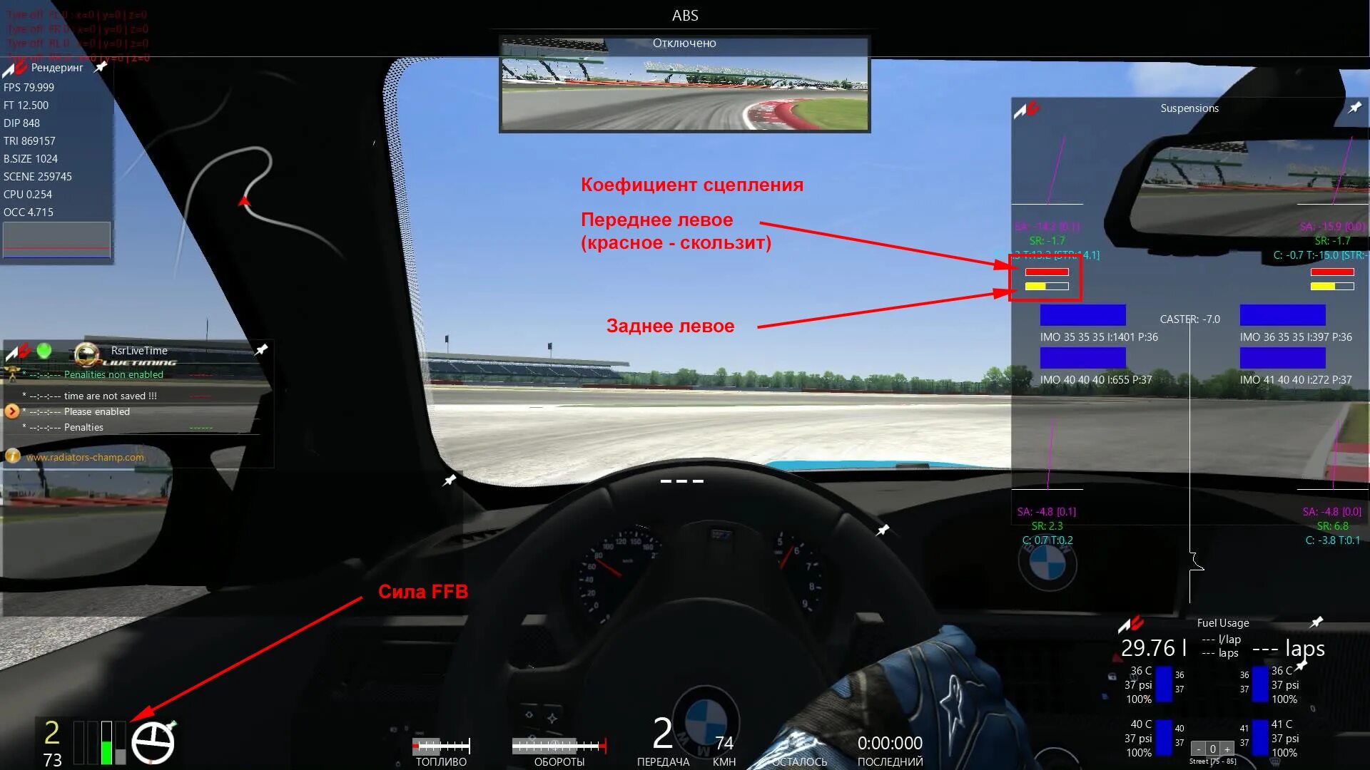 Assetto corsa интерфейс. как включить фары в ассето корсе. как включить фары в ассето корсе. давление в шинах assetto corsa. Assetto corsa competizione с геймпада.