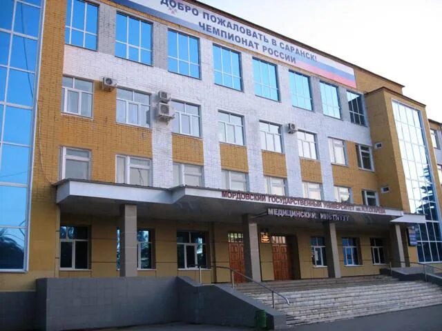 Мордовский медицинский университет огарева. Саранский государственный университет имени огарева. П. П огарева. Огарева.