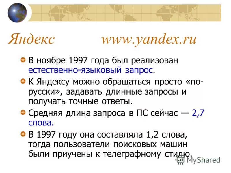 Сколько человек нужно опросить для исследования. Гадальные стрелы. Погадать да нет. Получить точный ответ. Постановка сочинения.