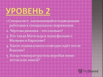 2 дюжины это