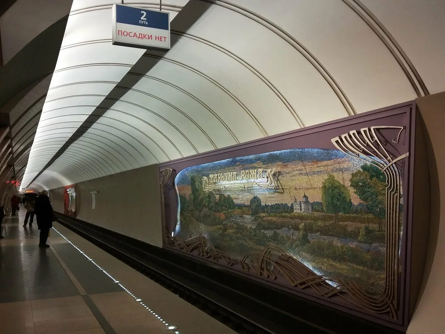 Станция Марьина роща. Марьина роща метро. Станция метро Марьина роща. Станц.метро Марьина роща.