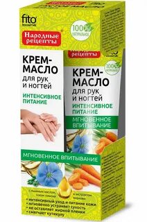 Какое масло для рук