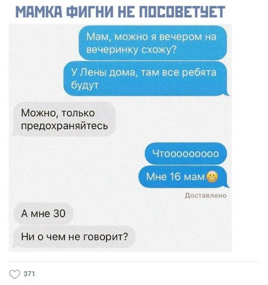 Как уговорить маму снять. Как уговорить маму. как уговорить маму купить. как уговорить мать на крысу. картинка, как уговорить маму на крысу?.