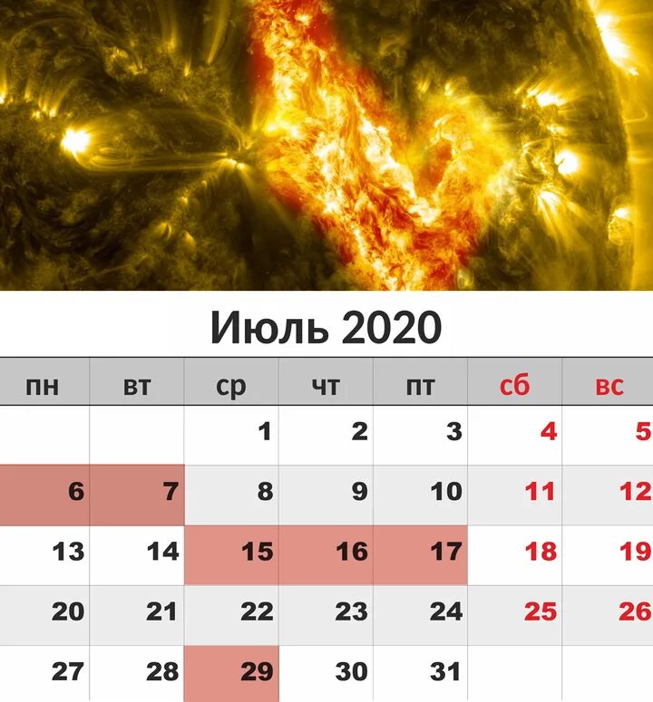 Магнитная буря 2020. Магнитные бури в июле. Магнитные бури в июле 2020. Магнитные бури в феврале 2024.