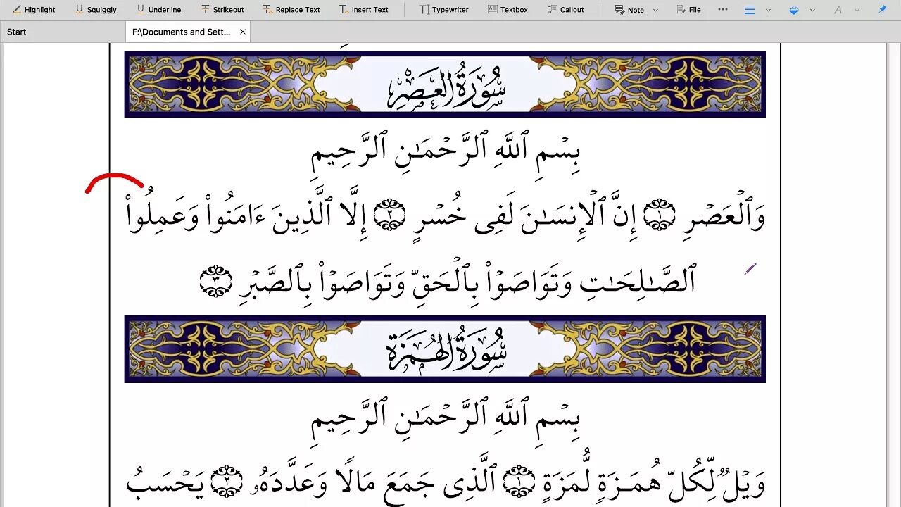 103 Сура Корана транскрипция. 103 Сура Арабия. Сура Аль АСР на арабском. 103 Сура на арабском. Сура аср транскрипция