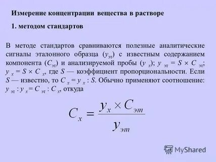 Концентрация вещества химия 9 класс