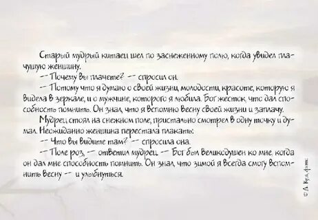 Притчи 8