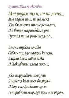 Короткий стих бунина