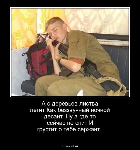 Спи солдат служба идет. Солдат спит служба идет прикол. Открытка солдат спит служба идет. Время идет служба идет. Открытка солдат спит служба идет.