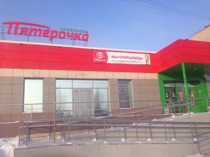 Бердск красная
