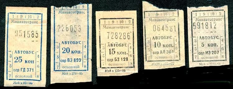 Сколько то на автобус. Автобусный билет. Билет на автобус. Билет на автобус 80 годы. Автобусный билет СССР.