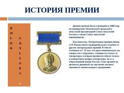 Рассказы премия