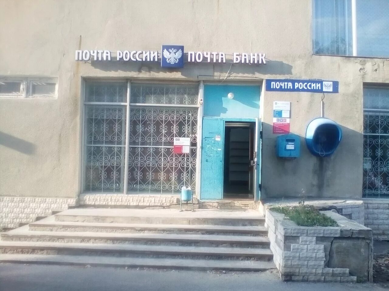 График работы почты в губкине Режим работы почтовых отделений в праздничные дни " Назарово-Онлайн