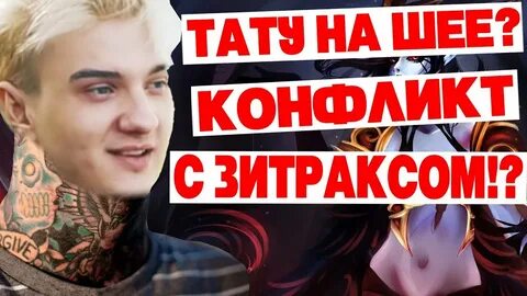 Леха зитракс