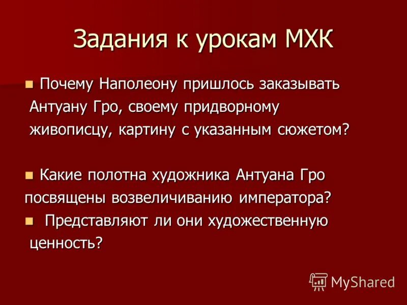 Теория наполеонизма. Проблема наполеонизма в наши дни. Идея наполеонизма в романе преступление и наказание. Преступление и наказание наполеоновская теория. Тема наполеонизма в литературе.