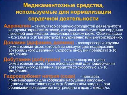 Острая сосудистая недостаточность лечение