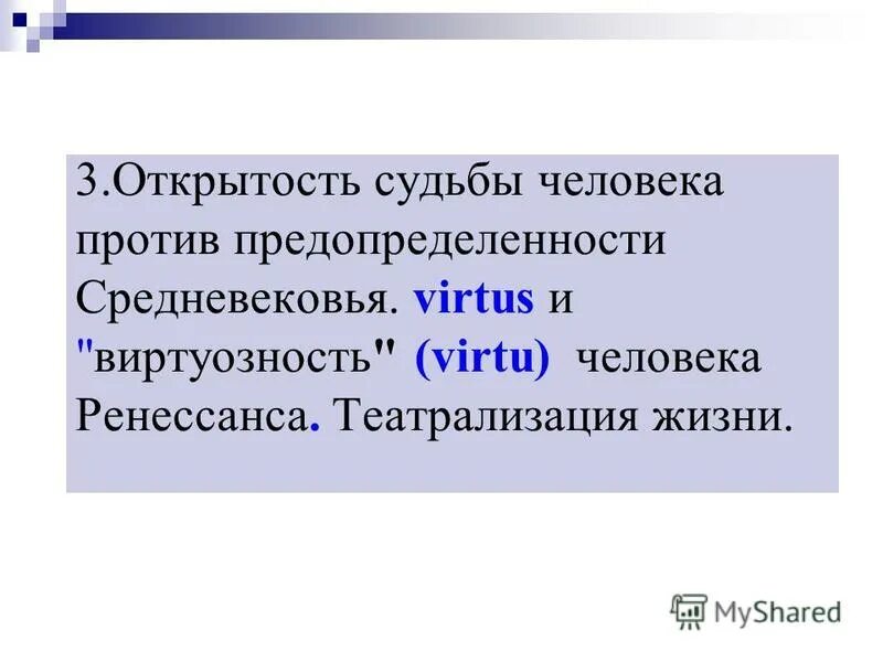 предопределенность афоризмы. предопределенность судьбы человека. предопределенность судьбы человека. судьба это определение. предопределенность человеческой жизни судьбы это.