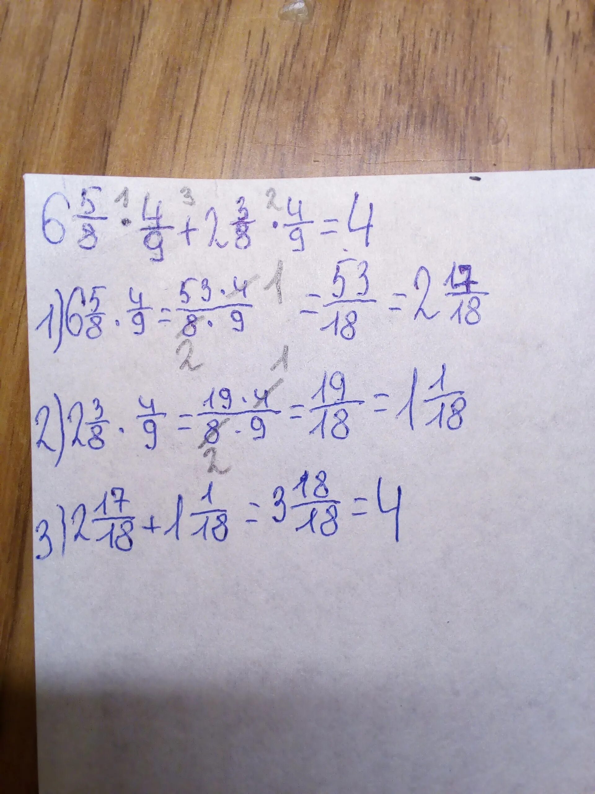 (-6,8+3,5)*2,1 Ответ. 5 6 2 3 Ответ. (-3,6+5,4)*3,6 Ответ. (-8,4-3,6×2,5)×(-1000) ответ.