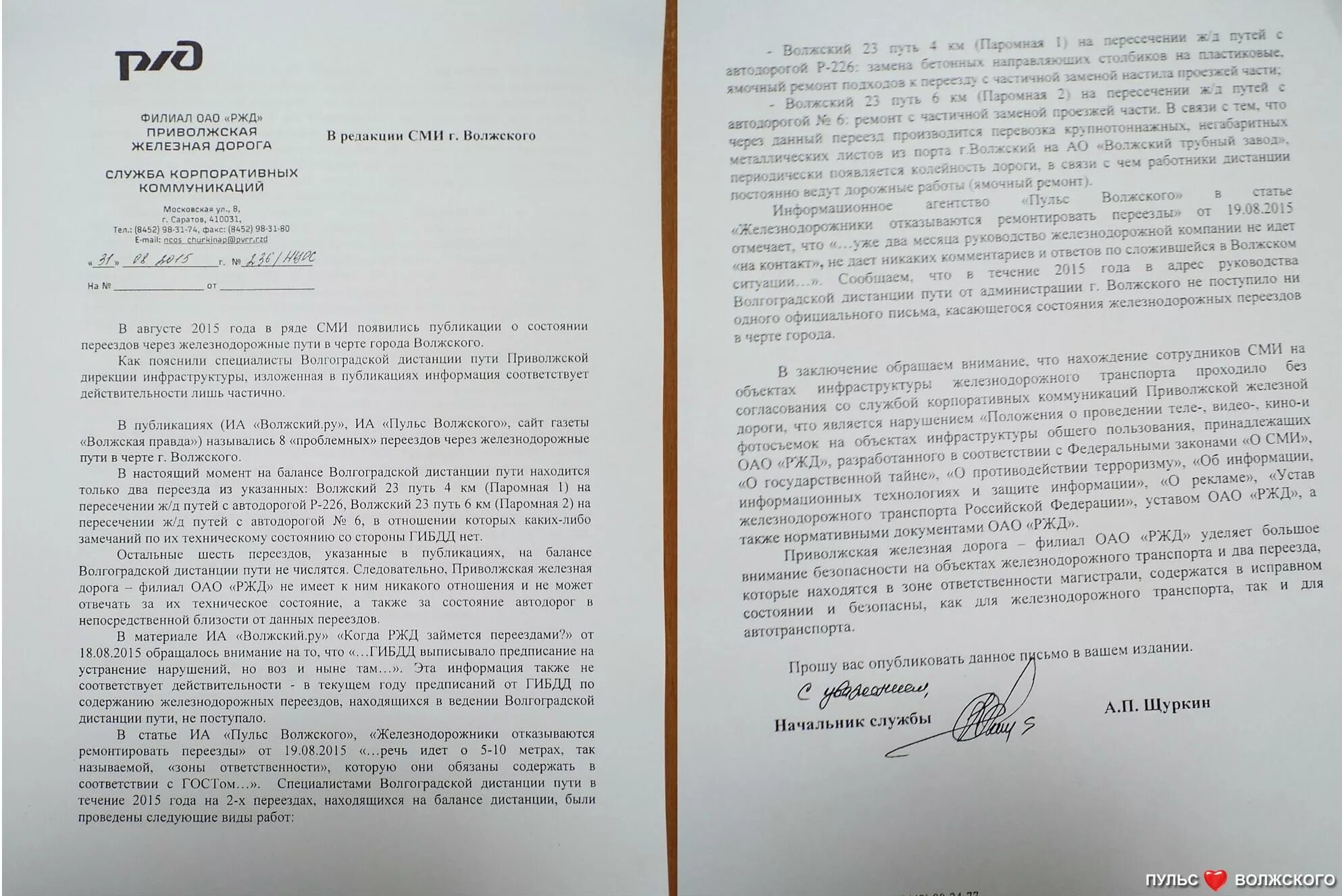 устав предприятия оао образец. выплата за преданность компании оао ржд. устав оао ржд. устав оао ржд. устав железных дорог рф.