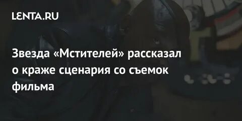 Похищение сценарий