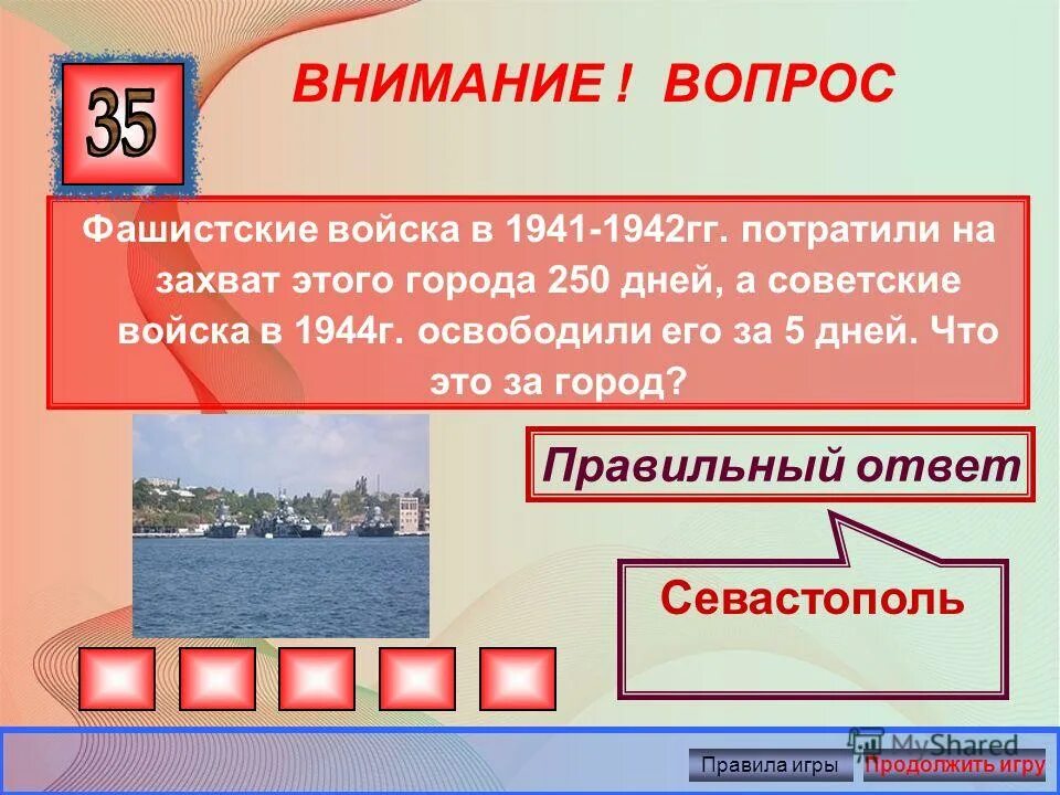 вопросы по теме вов. вопросы на тему война. вопросы по теме вов. викторина на тему войны. викторина на тему вов.