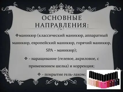 Бизнес план 2024 мастер маникюра