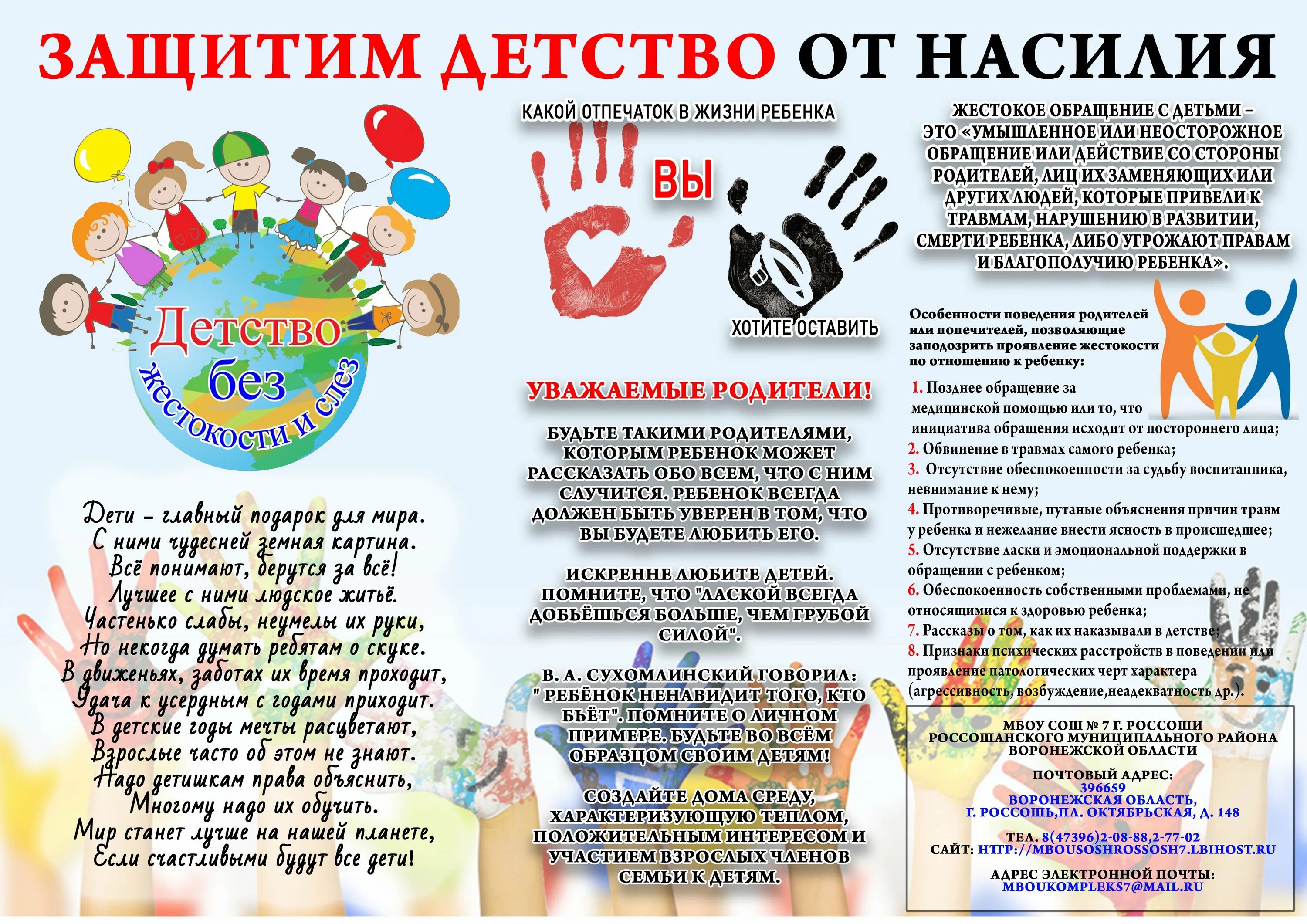 Конкурс программ профилактики