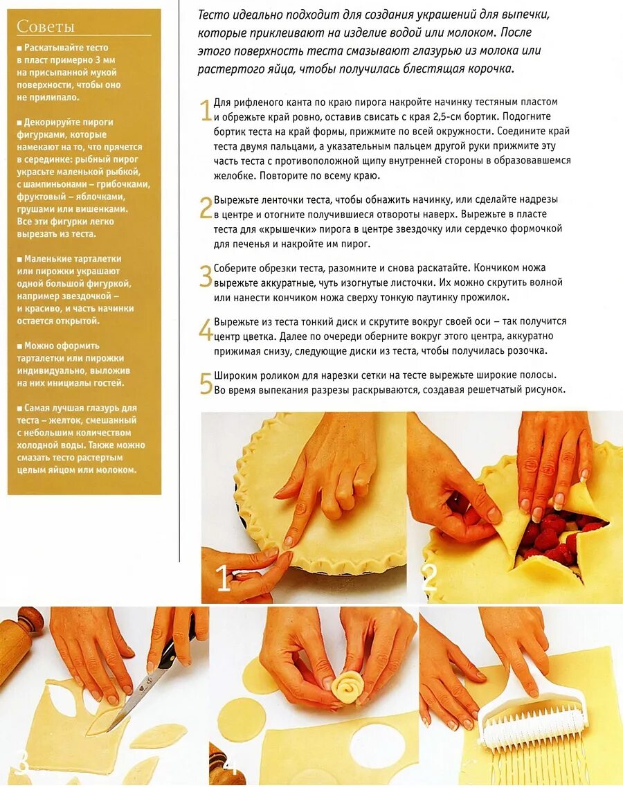 Чем смазать тесто для выпечки. Смазка для выпечки. Чем смазать тесто для выпечки. Белок для смазывания булочек. Яйцо для смазывания выпечки.