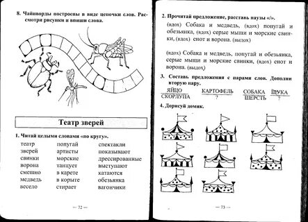 Программа дополнительного чтения 1 класс
